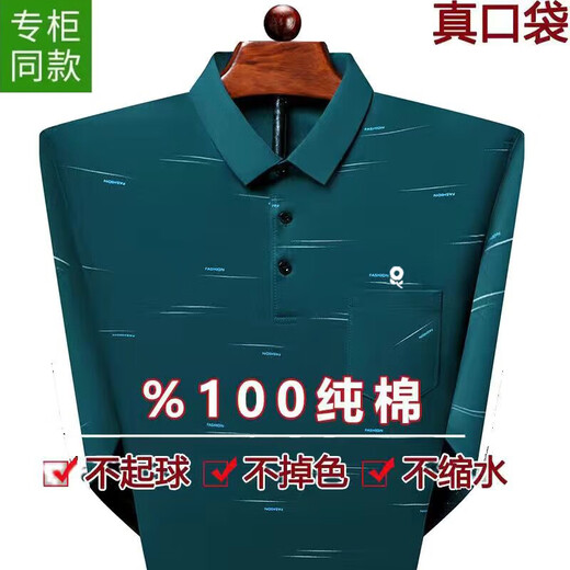 
Mengtejiao 100% pure cotton new men's spring and autumn long-sleeved solid color lapel T-shirt middle-aged and elderly daddy tops Meng 215 long-sleeved blue L 17084A recommended 120140Jin [Jin equals 0.5 kg]