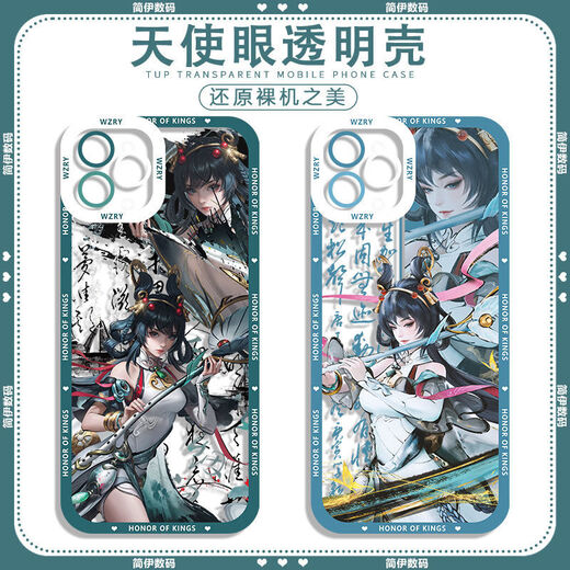 Wansile King of Glory Peripheral Handy Case Gongsun Liheenyan Ancient Style Mobilfunk Case Anpassung für Online -Spiele Animation Woche H9921 Apple 13 Exklusive