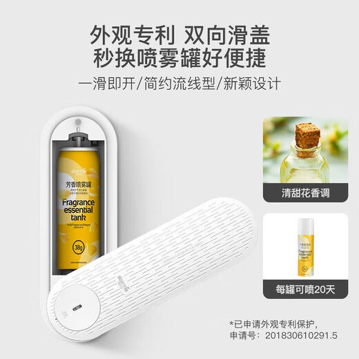 Delma Delma automatic fragrance machine air freshener bathroom household aromatherapy machine hotel fragrance timer diffuser 2 boxes - original flowers and fruits + spring fragrance (6 cans in total)