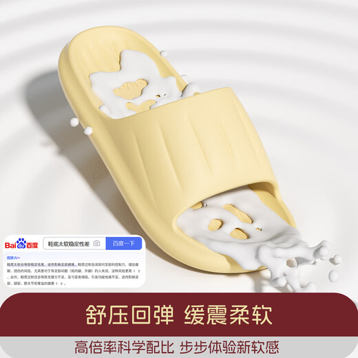 洁丽雅拖鞋女夏季室内家居家用浴室洗澡防滑防臭EVA情侣静音凉拖鞋男夏 黄色【热卖款】 38-39 （适合37-38码）