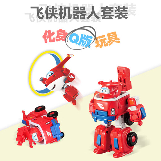 Audi Double Diamond (AULDEY) Super Wings Children's Toy Q Version Robot Set Duoduo Children's Toy Birthday Gift DS720352