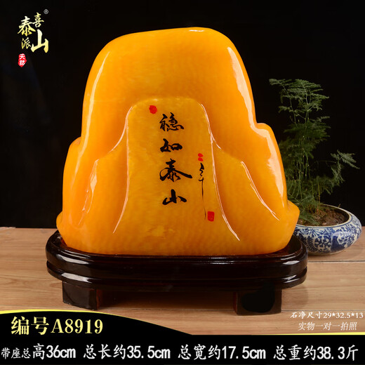Taishan School, Taishan School, Yellow Raw Stone, natürliche Jade -Ornamente, Bergstein, Make -up für die leere, hintere Steinschmuck, A9918 Die Gesamtgröße beträgt ungefähr 20 cm und das Gewicht beträgt ungefähr 8,4 Jin [Jin entspricht 0,5 kg]