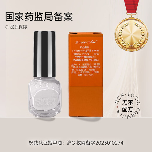 Sweet Color指甲油水性指甲油新款免烤快干白色系无毒12ml新年礼物送女生