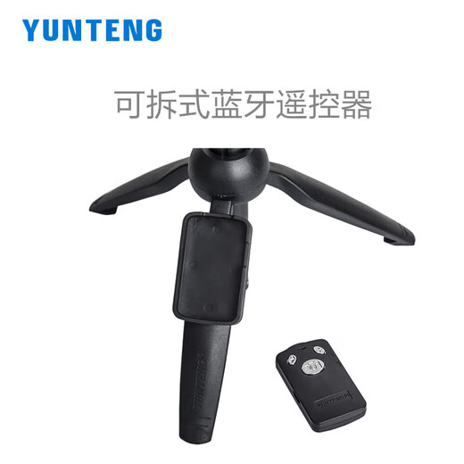 云腾手机三脚架迷你便携蓝牙自拍神器多功能摄影桌面支架618 9928自拍杆三脚架(1米)