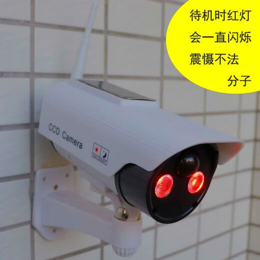Nikon Diaohuang fake camera simulation with light solar outdoor courtyard fake monitoring light outdoor voice alarm when someone comes and the light turns on to prevent [alarm model] solar simulation monitoring light
