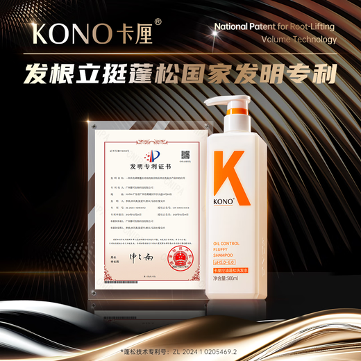 Kono Kali Classic Niacinamid Ölkontrolle Shampoo 500 ml*2 erfrischende Ölentferner flauschiger Hochschädel -Top -Shampoo erfrischend Ölentferner