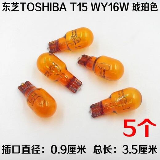 Lingxun toshiba12vwy16we42c4t15921 bulbo de freno de dirección de toshiba toshiba ámbar