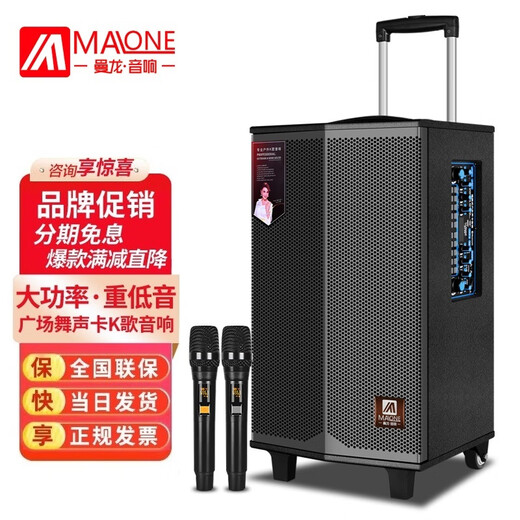 MALONE Outdoor Square Dance Portable Trolley Speaker with Wireless Bluetooth Microphone Live Broadcast Karaoke Guitar Playing and Singing Speaker K-412 Inch Standard Configuration + 2 Original Microphones + Gift Pack Ultimate Edition