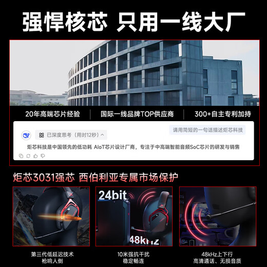 Siberia (XIBERIA) K03S four-mode wireless gaming headset head-mounted e-sports delta FPS game special listening sound positioning and tile smart display warrior black TOP1