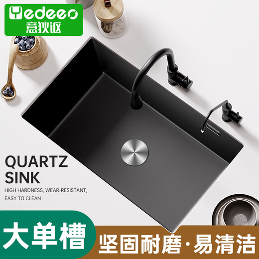 狄澳 DEAOE意大利意狄讴石英石水槽大单槽厨房洗菜盆台下盆水池洗碗槽黑7170 700*430[7170SY]龙头配置