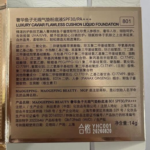 Mao Geping Caviar Cushion Small Gold Fan Powder Cosmetics Full Set Sunscreen Concealer Long-lasting Makeup Makeup Gift Box Birthday Gift