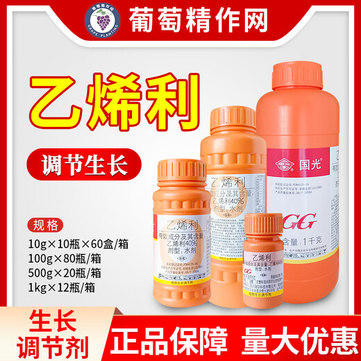 Guoguang Guoguang ripening agent ethephon agent cotton tomato persimmon rice banana cotton growth regulator 1kg