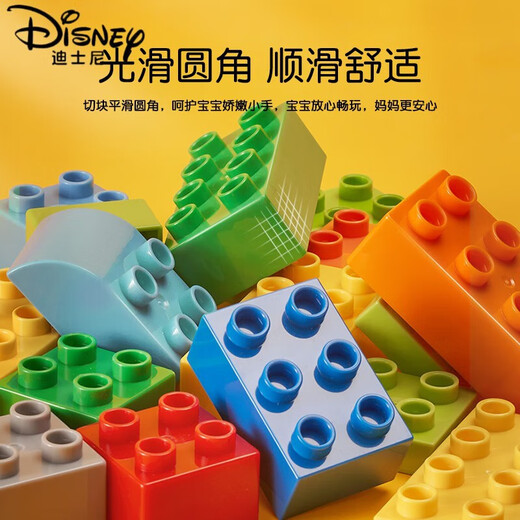Disney (Disney) Children's Building Block Assembly Large Grains Puzzle 3 to 6 Years Old Puzzle Girl Intelligent Development Baby Brain Toy Boy A[228 Large Grains] Compatible with a certain high + frog harvest