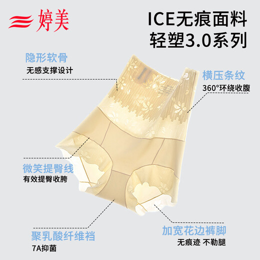 
Tingmei Cheongsam special high-waist light belly-retracting women's underwear 7A antibacterial summer thin postpartum base boxer safety pants 2