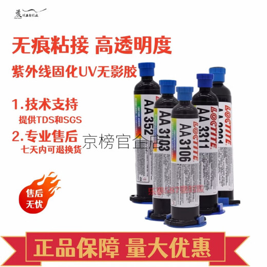 Loctite (loctite) Loctite loctiteAA 352 3103 UV UV ray Loctite AA3523 (1L)