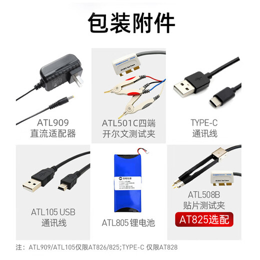 Jiang Zhiai Amber AT825/AT826/AT828 РАННЕЧНЫЙ РАНПРОСКИЙ КОМПАНТ ДИРОГОВНЫЙ КОМПАНТАНСТВО КОМПОНТАНСТВА ИЗМЕРЕНИЯ ИЗОБРАЖЕНИЯ.