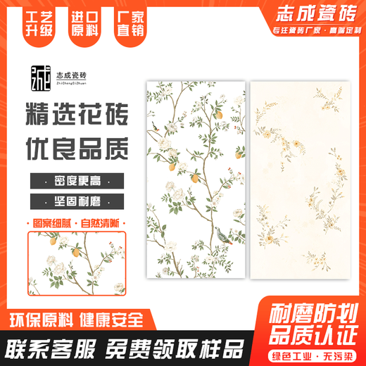 Tiles crème française à la lumière douce de Jiang Zhiai.