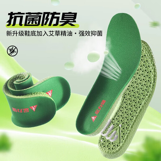 足力健足力健老人鞋艾草防臭鞋垫健康抗菌软弹减震祛湿吸汗透气舒适软弹 升级款-绿色艾草鞋垫 41-42码