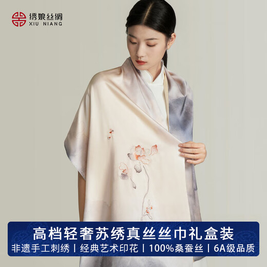 绣娘丝绸苏绣丝巾礼盒桑蚕丝真丝女士披肩围巾2025送领导长辈教师节礼物