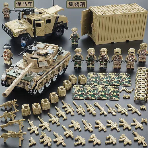 
LEGO compatible building blocks military tank special forces minifigure soldiers warrior armored vehicle assembled children warrior special forces + 99 tank + Hummer + Ji