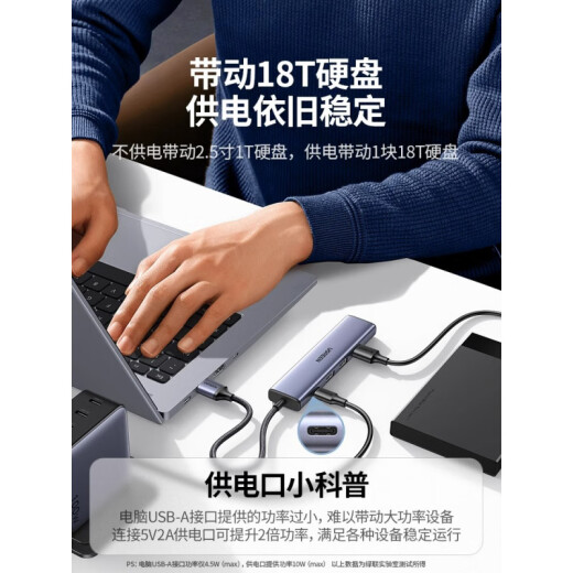绿联（UGREEN）typec拓展坞扩展usb多口集线器延长hub3.0带供电转接头转换器 15919_USB3.0【喷漆款】USB3.0x4