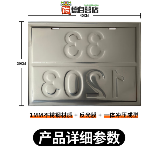 德国工艺新国标危险品标志牌危险品车辆矩形标志牌2025年柴汽油化 废物 新国标 90-3291
