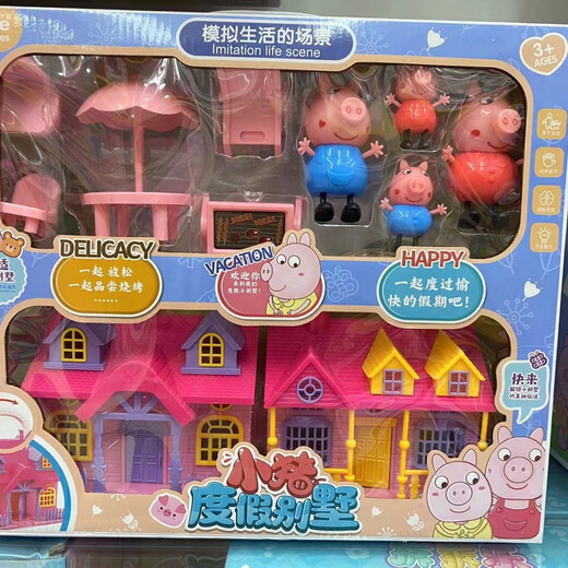 小猪游乐场滑梯树屋房子佩奇佩琪乔治一家四口过家家玩具儿童玩偶 小猪奇妙游乐场