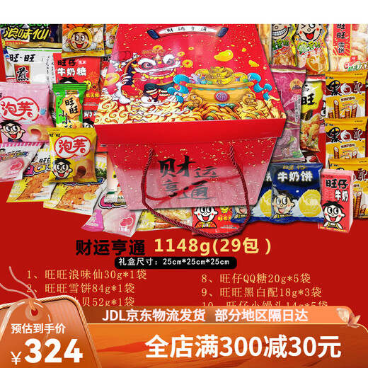 Wangwang Snacks Kindergeschenke Wangzai Geschenkbox Riese Neujahrsjahr von Snake 2025 Frauenliebhaber Jahr der Schlangen Geschenkbox 756G Golden Snake erhält Segen