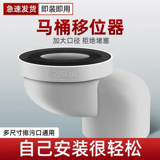 TLXT马桶移位器坐便器配件大全通用法兰1105公分下水管坑距不挖地平移 马桶移位器+蓝色法兰圈（10cm）【通用110管】