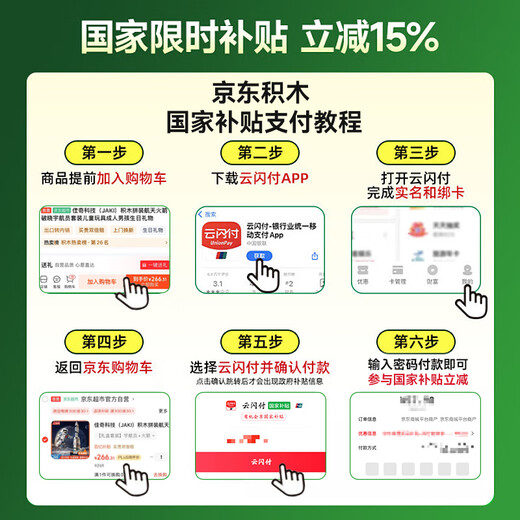 佳奇科技（JAKI）积木破晓地球仪+航天宇航员套装儿童玩具成人男孩生日礼物