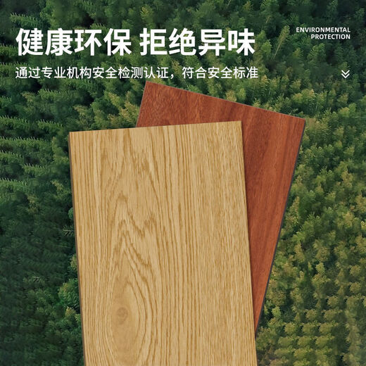 
XMSJ self-adhesive floor patch thickened non-slip pvc floor household bedroom living room wear-resistant floor leather model 3887-2 10 square 0 formaldehyde 70 pieces