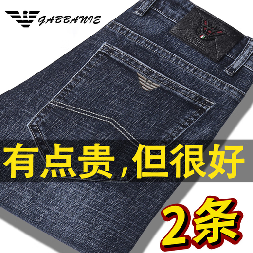 FALAMONE阿玛尼新款弹力牛仔裤男士2025秋冬宽松直筒休闲长裤子春秋季 854蓝色+9624蓝黑色 常规 常规 29 (2尺2)腰围