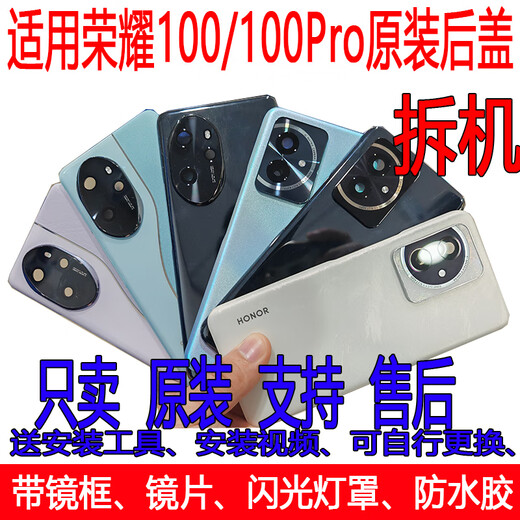 I is suitable for Honor 100 original disassembly back cover battery cover 100Pro glass outer rear shell screen original second-hand mobile phone case Honor 100Pro back cover Monet purple 99 new original