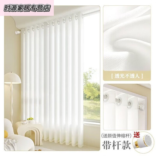 Shaoxing Keqiao curtain phantom gauze gauze curtain 2025 new light-transmitting and opaque white gauze hall balcony sunshade window gauze Phantom gauze-frost white-plus appearance telescopic dual-purpose applicable wall width 3.6-4.1 meters curtain height 2.5 meters*2