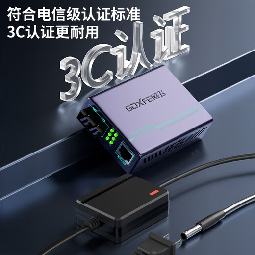 FiberFly Gigabit fiber optic transceiver A pair of Gigabit single-mode fiber optic transceiver Gigabit multi-mode dual fiber 100M optical transceiver One optical 4 electrical 8 electrical optical to electrical converter fiber optic docking device Gigabit 1 optical 8 electrical + 1 optical 1 electrical 3 kilometers (1 pair)