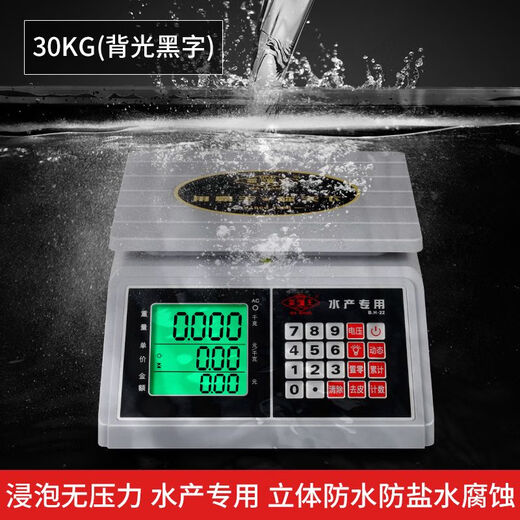 Bawang electronic scale commercial high-precision weighing waterproof scale 30KG pricing scale aquatic scale seafood scale Bawang weighing instrument b point h-22 backlight black letter outdoor 30kg 5g