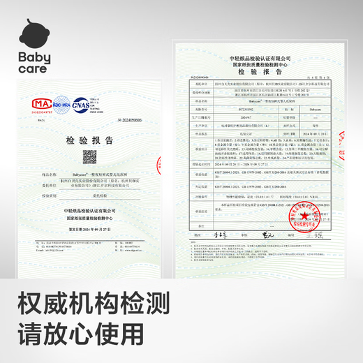 babycare一整夜纸尿裤迷你装婴儿夜用大吸量透气尿不湿bbc夏日尿片 XL 1包 16片 拉拉裤【体重12-17】