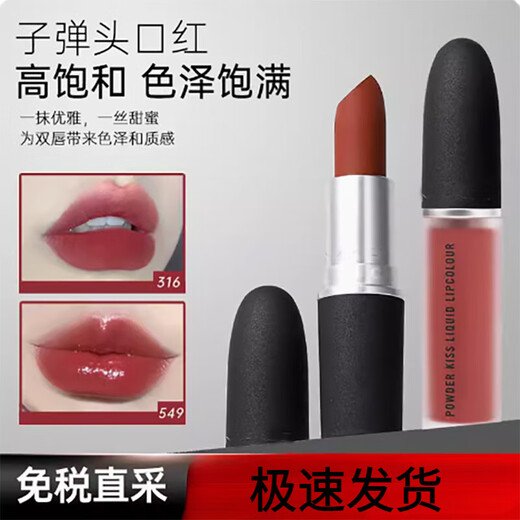 MAC Flagship Bullet Lipstick Lipstick Lipstick Small Pepper 602 Matte 316 Hyuna Color 544/626/683 Store 707RBYWOO # Retro Red