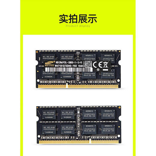 KIM MIDI适配 索尼SVE151E11T SVE14116EC  VPCCA-112T 笔记本内存条4G 8G 4G 笔记本内存条 1600MHz