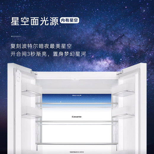 Casarte Languang Refrigerator 521-liter Starry Sky Edition Zero-embedded cross-door household refrigerator 594mm ultra-thin first-class energy-efficiency energy-saving frequency conversion 20% national subsidy