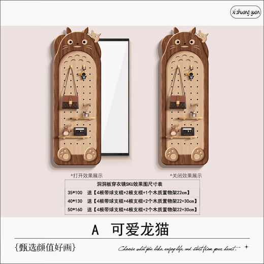 聚驰中古风龙猫隐藏式全身镜子洞洞板玄关装饰画转角隐形推拉穿衣镜画 A款：洞洞板镜子+精雕+金铝合金框 画41*118镜35*100+左推拉