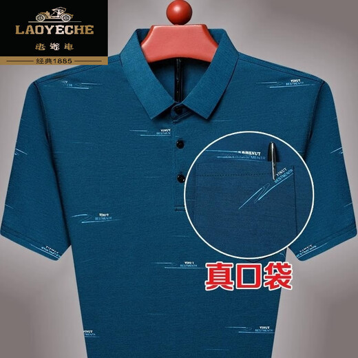 老爷车桑蚕丝短袖t恤男夏季翻领有口袋中老年polo.衫爸爸装 719翻领Z【哈青】【短袖】 2XL 180/92A 建议145-165斤