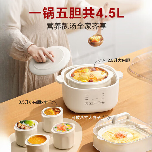 Zhechu German electric stew pot ceramic soup pot household water-proof stew fully automatic multi-functional porridge bird's nest food supplement stew pot new white (one pot of five gallbladders + steamer) 4.5L