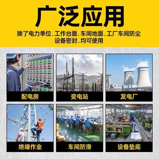 Jieshitu high voltage insulating mat power distribution room rubber mat insulating floor mat black flat insulating mat 6KV length 1m*width 1m*thickness 3mm