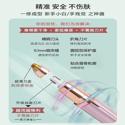 PUERBAN electric eyebrow trimmer, automatic eyebrow trimmer, safe eyebrow trimmer, eyebrow trimmer, rechargeable multi-functional automatic lip trimmer for men and women, novice eyebrow trimmer with protective cover, rechargeable rose gold + spare blade