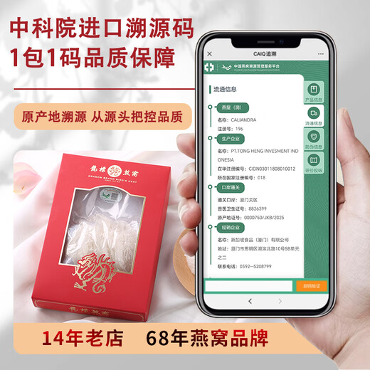 Dragon-labeled Dried Bird's Nest Big Bird's Strip Bowl Strip Imported Traceable Code Pregnant Women's Strip Bird's Nutritional Tonics DB101 20g per box
