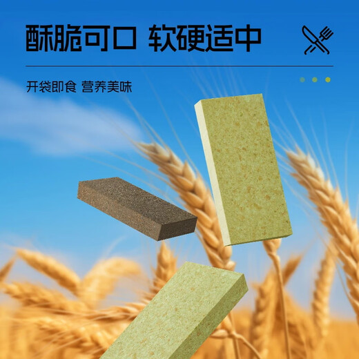 Leisure farm compressed biscuits 840g matcha black cookies meal replacement full stomach emergency reserve outdoor camping ready-to-eat dry food breakfast