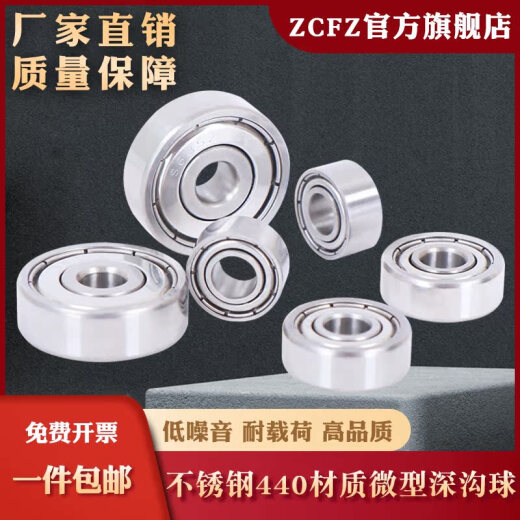 420不锈钢深沟球轴承S683 S684 S685 S686 S687 S688 S689ZZ S685-ZZ 尺寸5*11*5mm