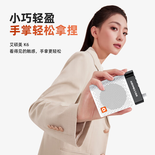 Aishomei K6 Little Bee Amplifier Teacher's Special Class Teaching Microphone Outdoor Tour Guide Leads a Team to Explain Portable Small Speaker Speaker Black