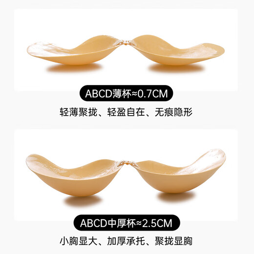 Urban beauty breast patch for women with small breasts, flat chest, thickened breast pads, push up to show large external breast expansion, invisible wedding dress for taking pictures